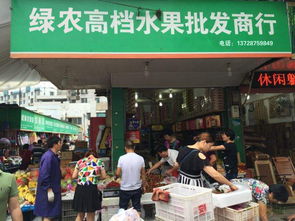 水果批发黄页 连接水果批发供应商与零售终端的桥梁
